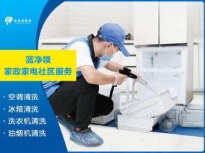 专业服务师傅使用专业设备进行清洗家电清洗提供热水器清洗、冰箱清洗、洗衣机清洗服务