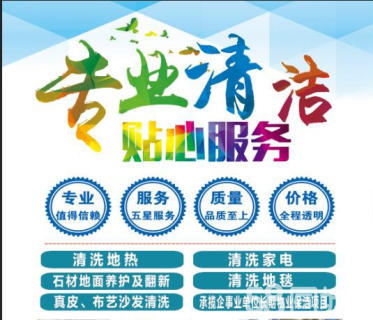 家居净化、石材养奢与蒸汽洗礼 全维度專業清洗服务解构